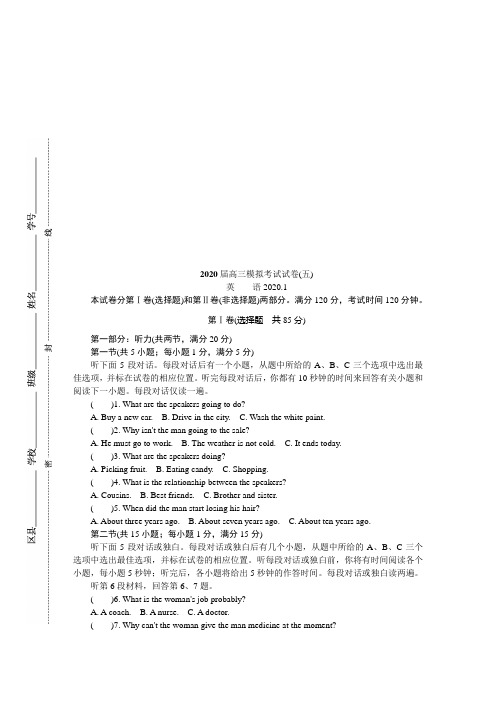 2020届江苏常州高三模拟考试试卷 英语 含答案