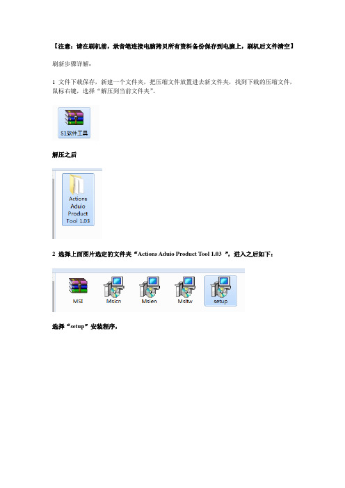 刷新步骤详解