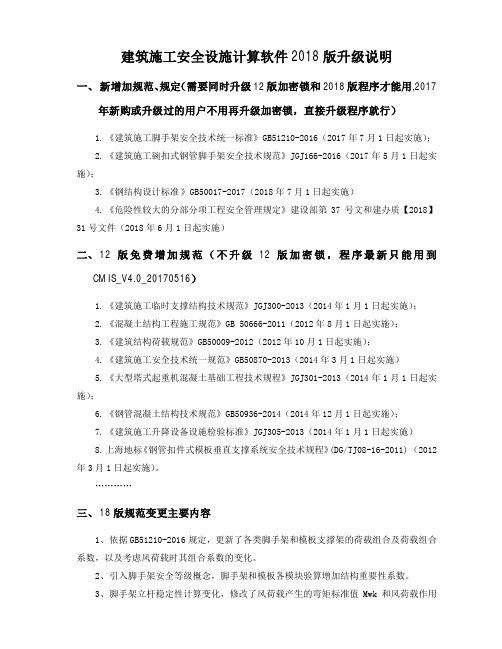 pkpm施工技术管理软件说明