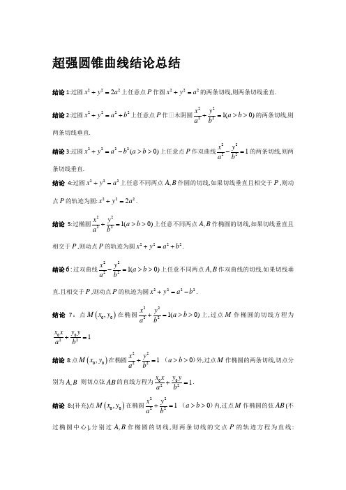 高考数学大招秒杀压轴版