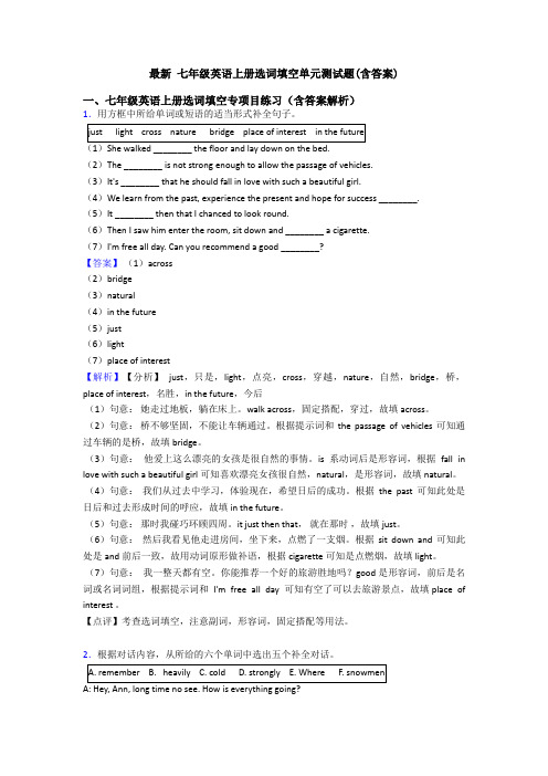 最新 七年级英语上册选词填空单元测试题(含答案)