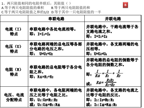 2014年广西电网招聘题目讲解