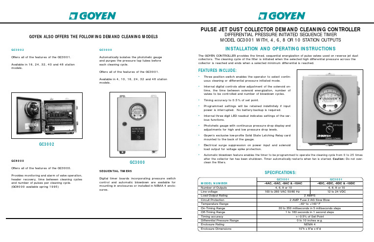 GOYEN GC3001 反冲吹式筛子巾吸尘器控制器说明书