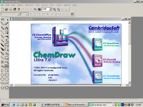 Chemdraw教程