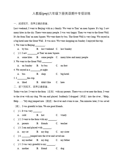 人教版(pep)六年级下册英语期中阅读理解专项训练3(含答案)