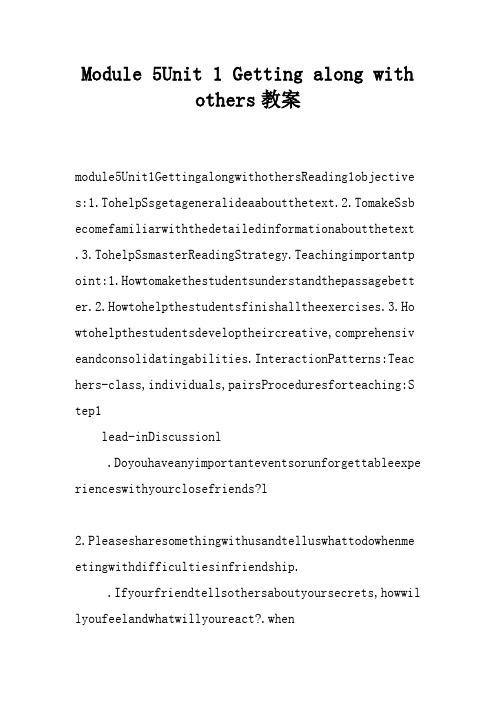 Module 5Unit 1 Getting along with others教案