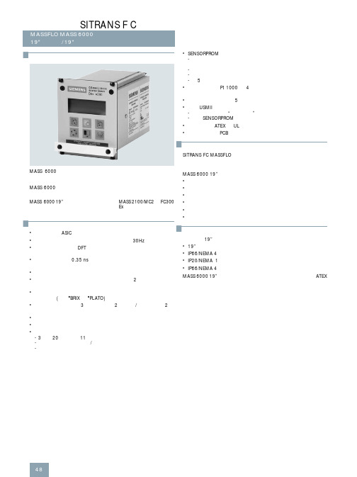 MAS6000插入式