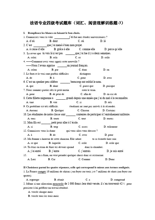 法语专业四级考试题库(词汇、阅读理解训练题-3)