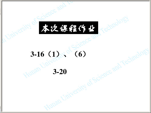 3.5劳斯稳定性及稳定判据