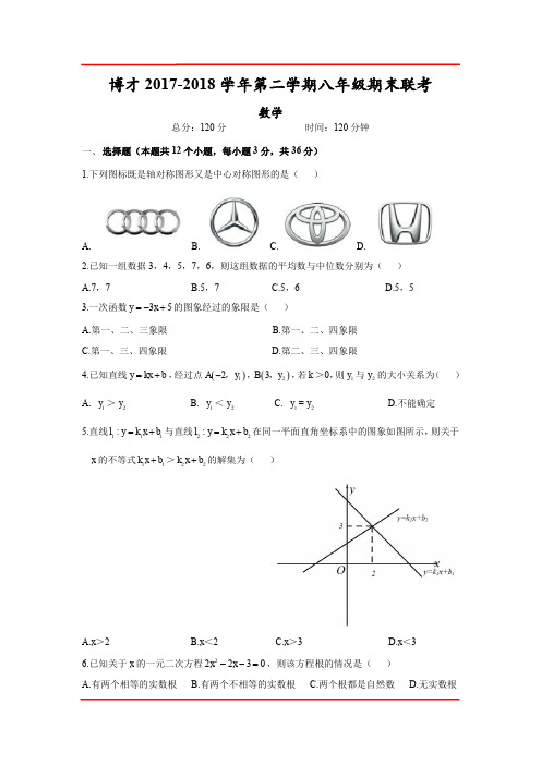 2018年博才八年级下期末数学期末考试卷