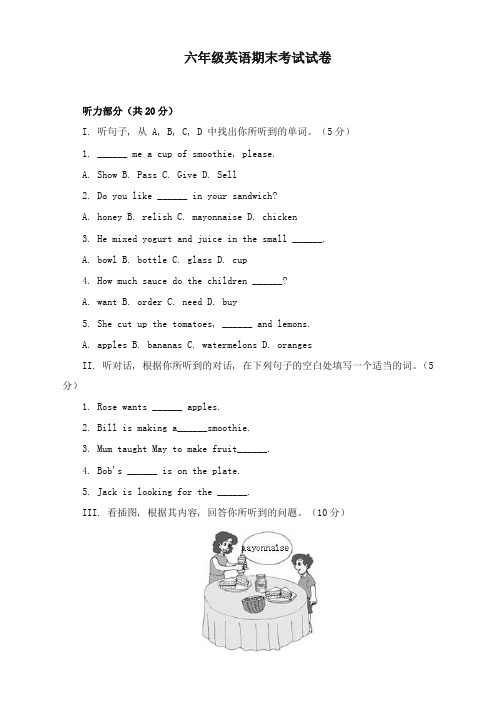 广州版六年级英语下册期末练习测试卷及答案[新精品版]