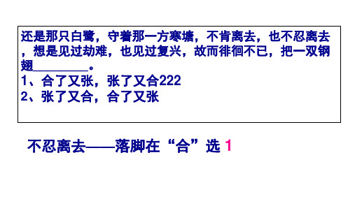 高中一年级 语文  教案  运用有效的推理形式