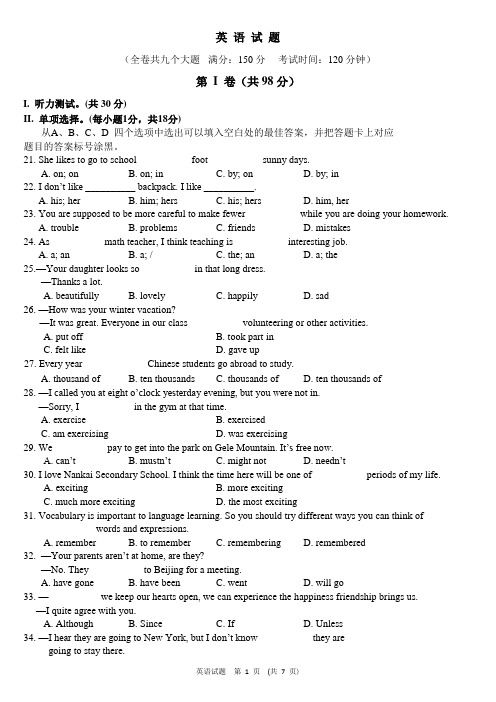 2019年巴蜀中学初三下学期英语周末试题