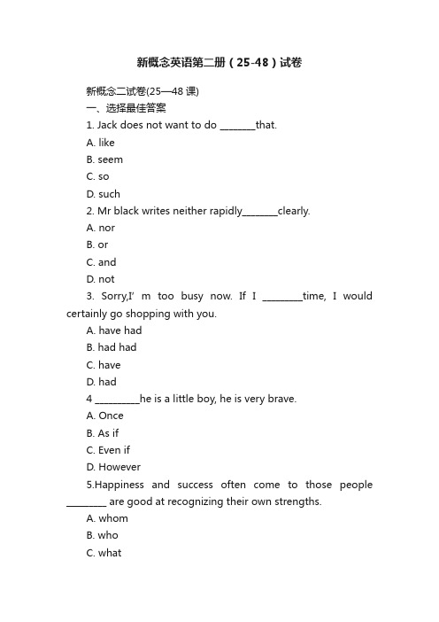 新概念英语第二册（25-48）试卷