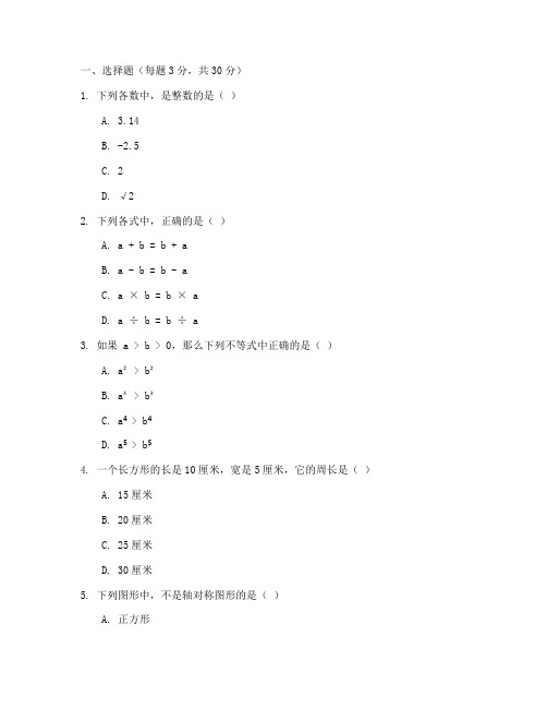 东西湖七年级期末数学试卷