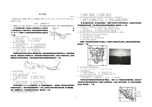 0000002017年潍坊期中考试地理试题Word版带答案