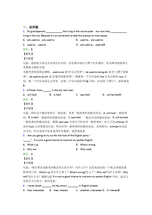 江西九江市初中英语九年级全册期末经典测试(含答案)