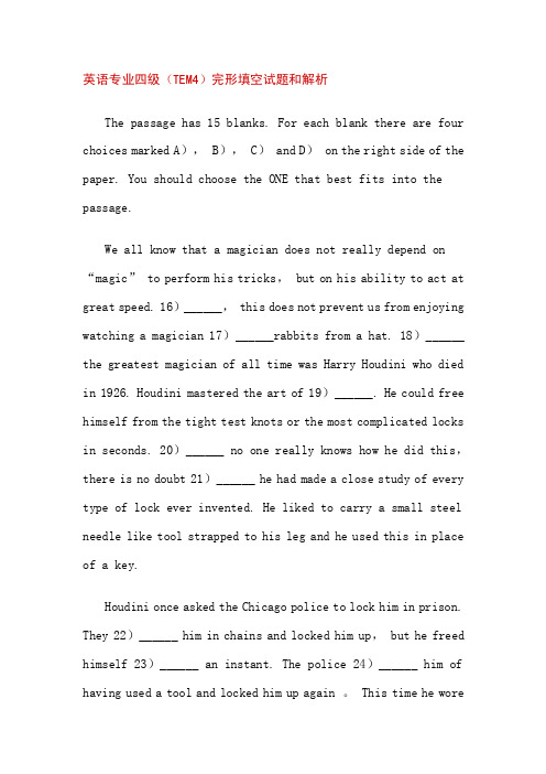 英语专业四级（TEM4）完形填空试题和解析