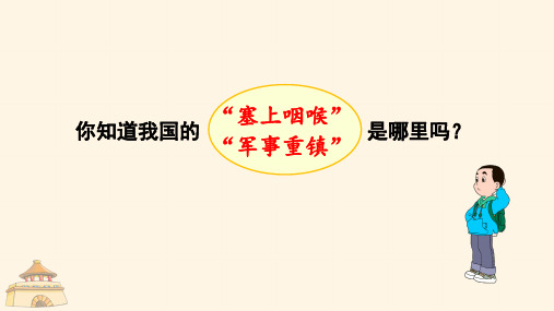 部编版四年级语文上册24.-延安-我把你追寻课件PPT