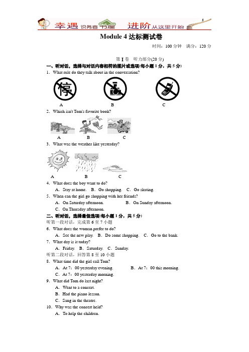 外研版九年级下册：Module7点拨训练测试卷