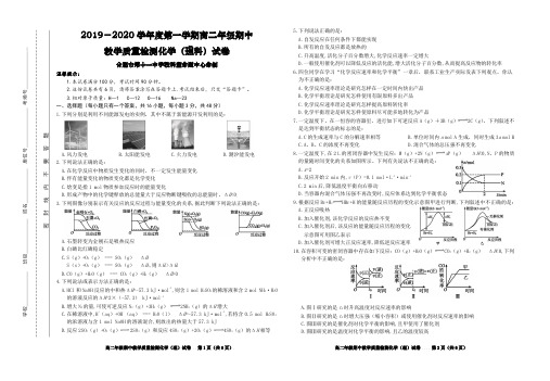 安徽省合肥市第十一中学2019-2020学年高二化学上学期期中试题(PDF)