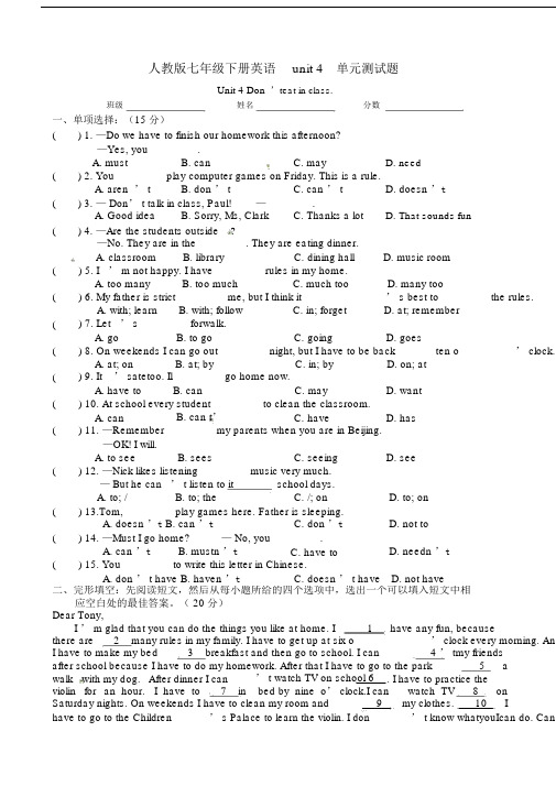 (完整版)人教版七年级下册英语unit4单元测试题.docx