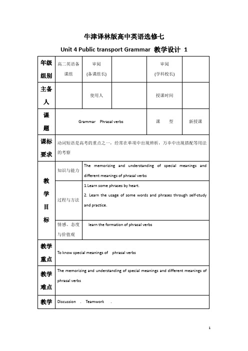 牛津译林版高中英语选修七《Unit 4 Public transport》Grammar and usage 教案 3