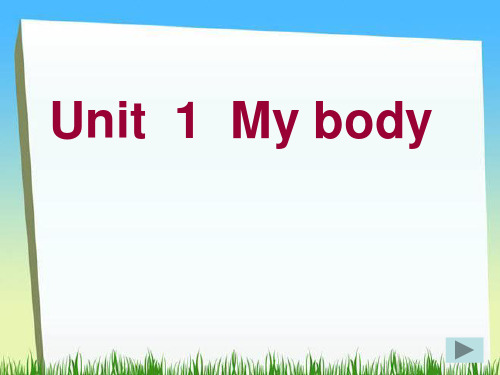 三年级下册英语课件Unit1 My Body1|陕旅版 (共34张PPT)