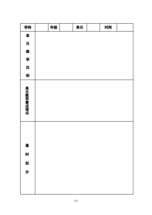 小学数学二年级上册“休闲假日”——混合运算 信息窗1教学设计