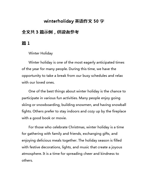 winterholiday英语作文50字