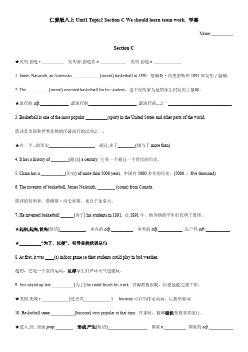 Unit1 topic2 CD 仁爱版英语八年级上册同步学案