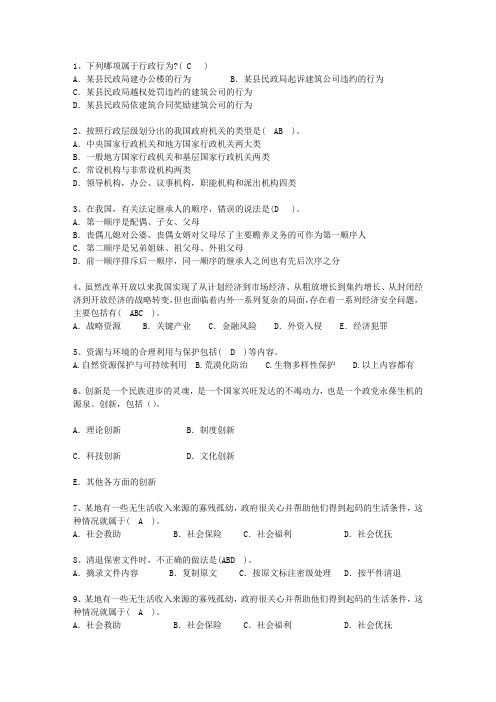 2011云南省公选领导干部最新考试试题库(完整版)