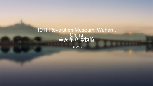 辛亥革命博物馆 Revolution Museum, Wuhan , China