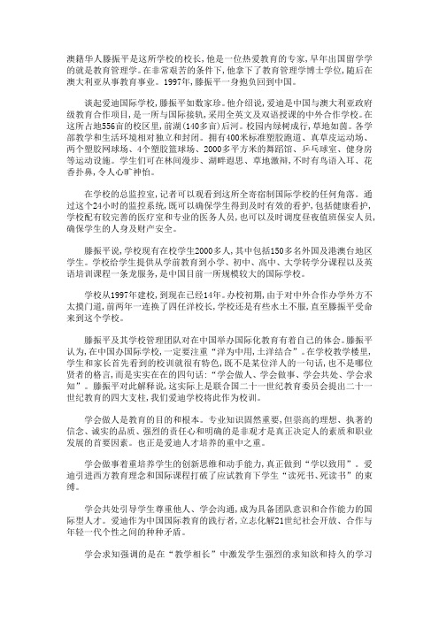 商业计划书目录 Microsoft Word 文档