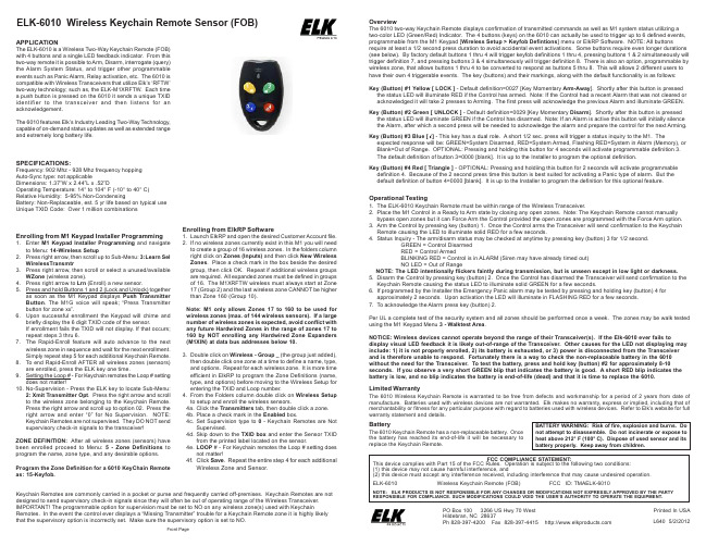 ELK-6010 无线钥匙链传感器(FOB) 电池手册说明书