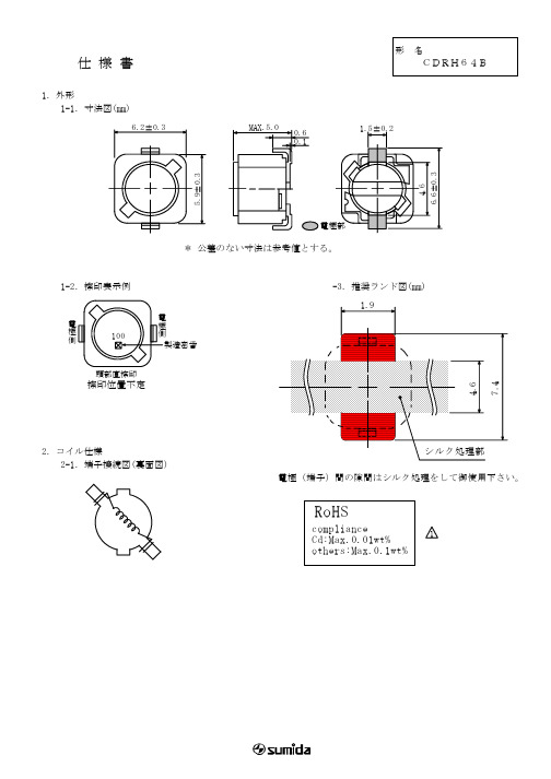 CDRH64BNP-561MC中文资料