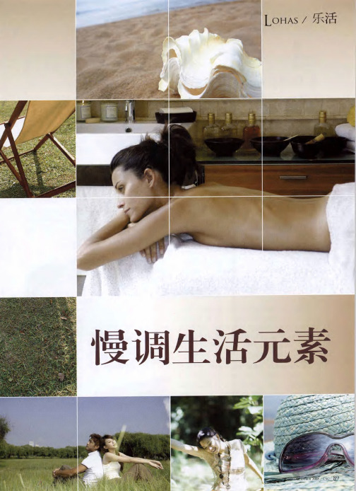 不做职场“心理奴”