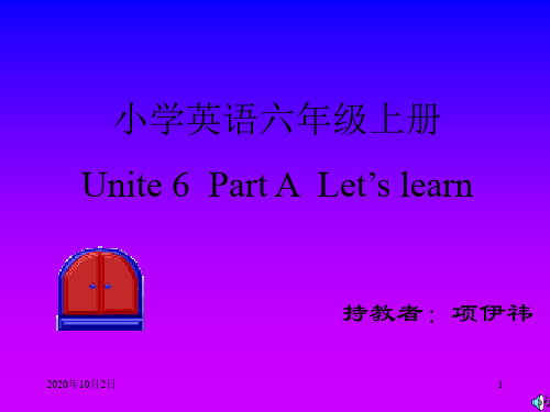 牛津小学英语6A unit6 part a let s learn课件PPT课件