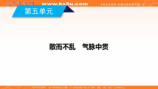 2019-2020学年人教版语文选修中国古代诗歌散文欣赏课件：第五单元 六国论