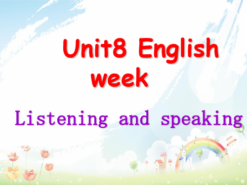 最新牛津深圳版八年级英语上册 Unit 8 English week listening and speaking课件 