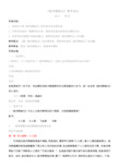 《格列佛游记》教学设计