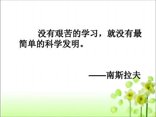 人教版八年级数学 下册 第十九章 19.3 课题学习 选择方案 课件