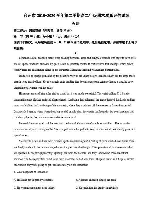 浙江省台州市2019-2020学年高二下学期期末教学质量评估英语试题