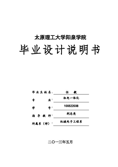 万向节滑动叉的机械加工工艺规程及工装设计