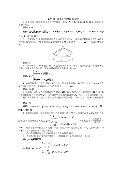 2015届高考数学第二轮高效精练17