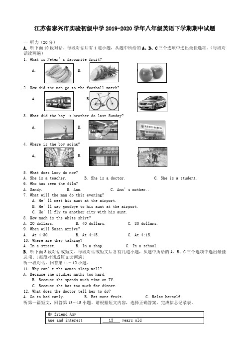 江苏省泰兴市八年级英语下册第二学期期中试题_牛津译林版【精选】.doc