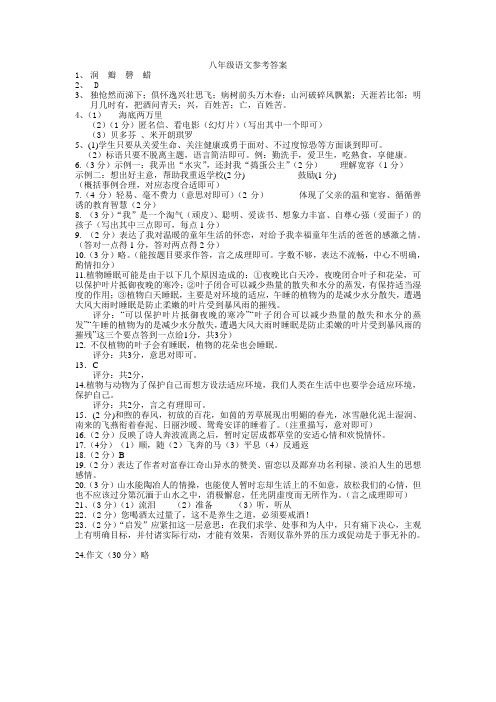 2012学年第二学期期中质量检测参考答案