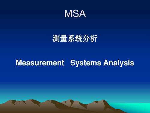 MSA测量系统分析教材(PPT 68页)