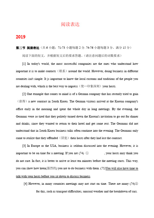 山东省泰安市2017-2019年三年中考英语试卷分类汇编:阅读表达