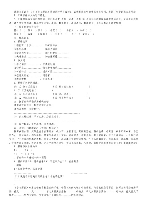 浙江省温州八校11-12学年高二上学期期末联考试题英语.pdf